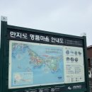 만지도천지펜션 | 만지도 1일 3식 천지펜션 1박 2일 묵고온 후기