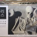 걸리버스