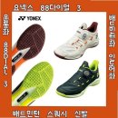 88신발 | 선택을 위한 요넥스 88다이얼 3 배드민턴화 인도어화 배드민턴 스쿼시 신발 운동화 88DIAL 순위 BEST