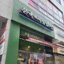 본죽&비빔밥cafe (하남미사점) | 미사 죽집 본죽&amp;비빔밥cafe 미사역점 낙지김치죽 내돈내산 본오더 3천원 할인 꿀팁
