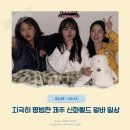 신세계푸드신화월드R기숙사 | #4 제주 신화월드 알바
