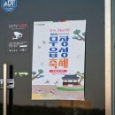 무장읍성 관광안내소 이미지