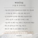 오브제벨르(objet belle)