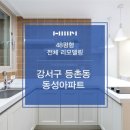 동성아파트 이미지