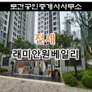토건공인중개사사무소 이미지