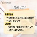 안성요양병원 이미지