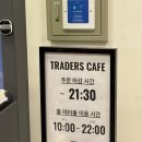 구월상회 | 트레이더스 구월점 솔직 후기｜올리브영, 다이소 한 건물 동선 꿀팁 + 수박스무디 대기 현실
