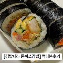 김밥나라 수완성덕점 이미지