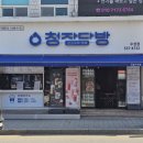 럭키다방 - 상주시 청리중앙로 145 | [카페] 청자다방 수성점_리얼군고구마라떼, 캐모마일, 두쫀쿠 먹어본 후기