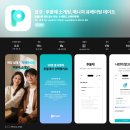 소개팅어플 후불제소개팅플롯 후기