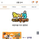 어린이용 면마스크 990원(아빠코도리용으론 가능) 이미지