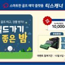 딱좋은밤