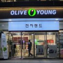 올리브영 대구죽전네거리점 | 대구죽전역 신규오픈 ,올리브영 대구죽전네거리점