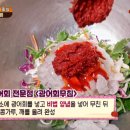 산이네회무침