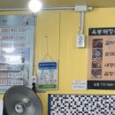 옥봉해장국 - 원주시 | 옥봉해장국