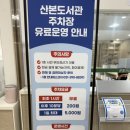 당동도서관 | 군포시 산본도서관 다녀온 후기 (시설 굿👍)