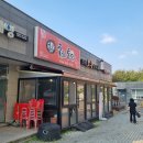 쌀 통닭 | 향남치킨맛집 홍희통닭 향남점 홍희쌀통닭 솔직 후기(Feat. 감자튀김, 두루치기)