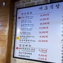 미소삽겹살