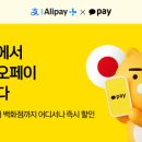면세점_카카오페이