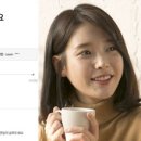아이유 펜션 이미지