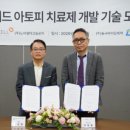 ㈜동구바이오제약 이미지