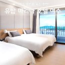 코마린요트카페앤펍 | 유탑 마리나 호텔 여수 후기, 오션뷰 인피니티풀 요트 할인 특가 꿀팁
