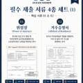 파트너앤에이치
