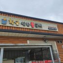 황금연탄구이