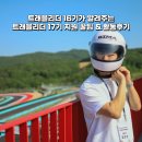 트래블랩스 | 트래블리더 16기가 알려주는 트래블리더 17기 지원 꿀팁 &amp; 활동 후기