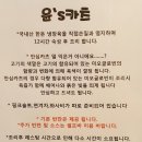 윤's 카츠