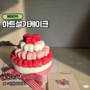 선학어린이집 | 인천 떡케이크 주문 픽업 후기, 미니하트설기 선학역 윤이케이크