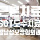 행복한성모정형외과의원 네이버블로그