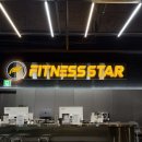 스타식자재마트 ㈜ | [광주 | 피트니스스타 첨단점]