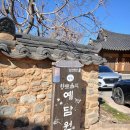 예담원 - 강진군 보은로안길 20 | 예담원