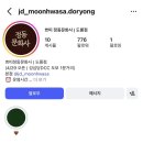 뿌리문화사 | 대전 정동문화사 2호점(쁘띠정동문화사) 오픈을 오픈런 후기 (웨이팅정보, 가격, 종류)