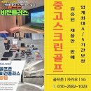 홍성골프연습장 이미지