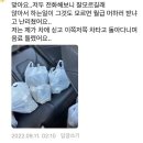 기부 받은 게 다 어디로 갔는지 모르겠다는 포항 상황 이미지