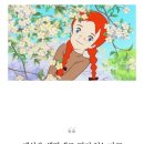 빨간머리앤 Daum카페