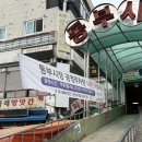 동부-17 | 강릉꼬막맛집 동부시장찐맛집 꼬막포차