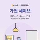 세이브할인마트 - 용인시 처인구 경기동로705번길 6 | 세이브할인마트