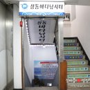 상동바다낚시터
