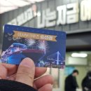 이사부광장 | 직접 경험하고, 너무 행복했던 여수크루즈 이사부크루즈 불꽃쇼 후기