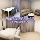 칸당구장 - 군산시 번영로 891 | 전남 화순 금호리조트 휴그린스위트C 8인실 내돈내산 숙박후기