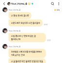 수빈카 | 내 수빈 뺏어가서 당연하다는 듯 살지마