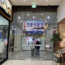 본설렁탕보라매공원점 | 보라매병원역맛집 본설렁탕 보라매공원점