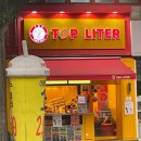 탑리터시지점 | 신매동 카페 탑리터 시지점 후기!