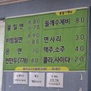 한방쑥밀면