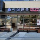이설면옥 네이버블로그