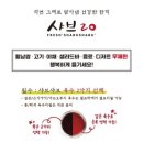 샤브20 다산점