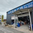 축복철물공구건재 | 대관령 철물점 찾는다면? 공구·안전용품·설비자재까지 없는 게 없는 유명철물건재